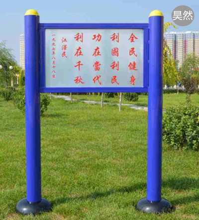 室外路徑健身器材廠家_室外路徑健身器材價格 室外路徑健身器材廠家_室外路徑健身器材價格